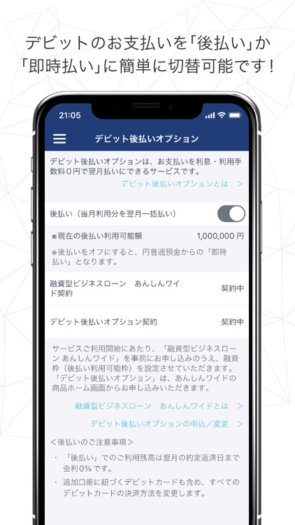 法人口座 GMOあおぞらネット銀行 取引アプリ screenshot-4