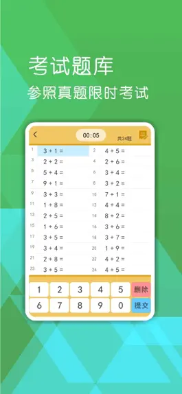 Game screenshot 宝宝数学口算练习-数学口算数学游戏 hack