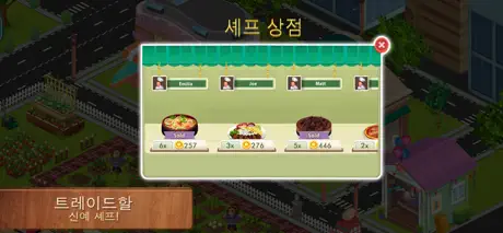Star Chef™ : Cooking Game