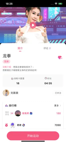 Game screenshot 运动宇宙 hack