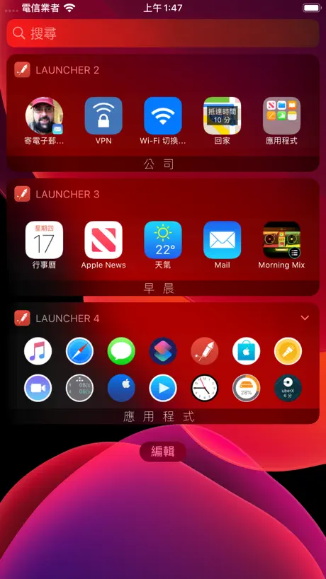 Launcher - 具備多個 Widget 的啟動工具