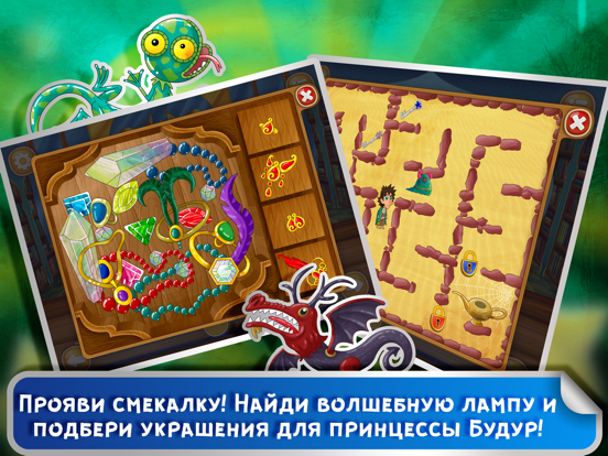 Сказка на ночь: Аладдин в 3D iPad screenshot 5 - Book app