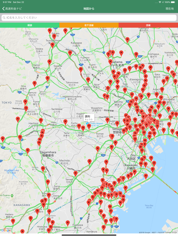 高速道路ナビ（渋滞情報・高速道路料金の検索）のおすすめ画像4