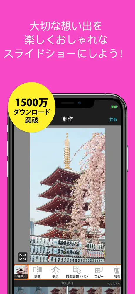 PicPlayPost: 動画編集,動画作成,動画加工