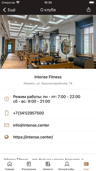 Intense Fitness Screenshot