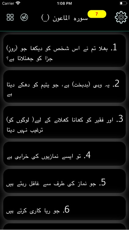 Al Quran with Urdu Translation screenshot-4