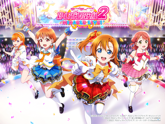 ラブライブ！スクールアイドルフェスティバル2（スクフェス2）のおすすめ画像1