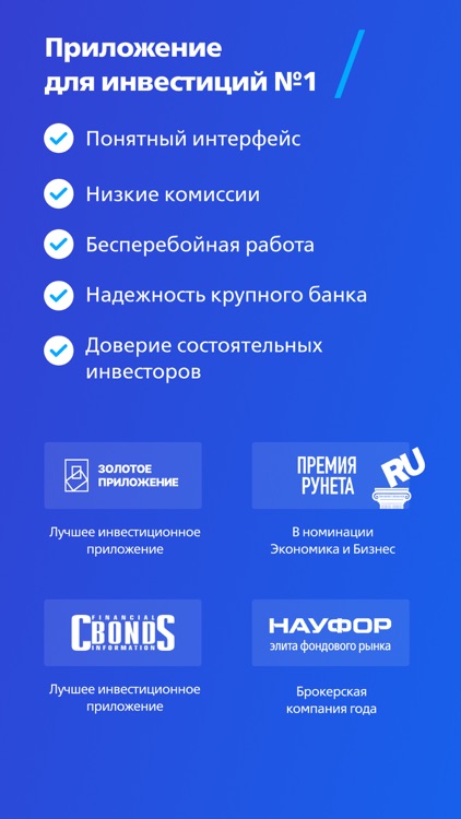 ВТБ Мои Инвестиции screenshot-8