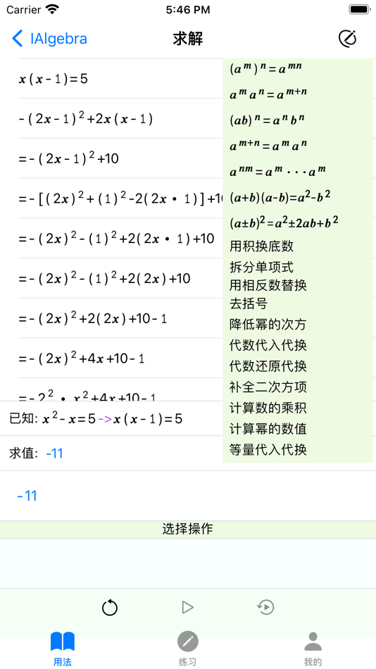 #4. ImplementA (iOS) By: 斌 朱