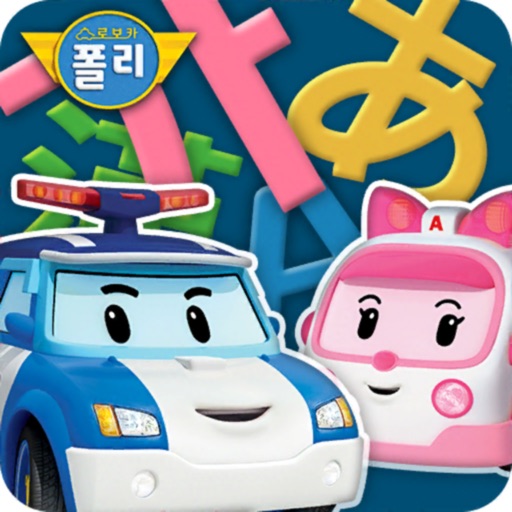 Robocar Poli language play