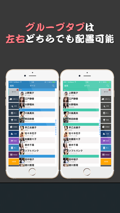 GContact Lite - 連絡先のグループ管理のおすすめ画像3