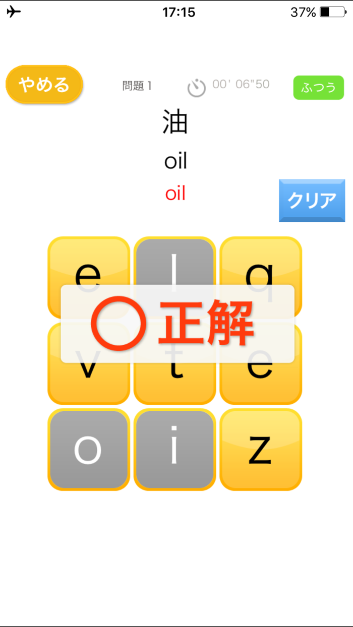 タッチ英単語（あそんでまなぶ！シリーズ）