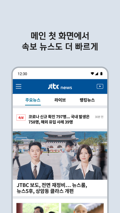 JTBC 뉴스のおすすめ画像4