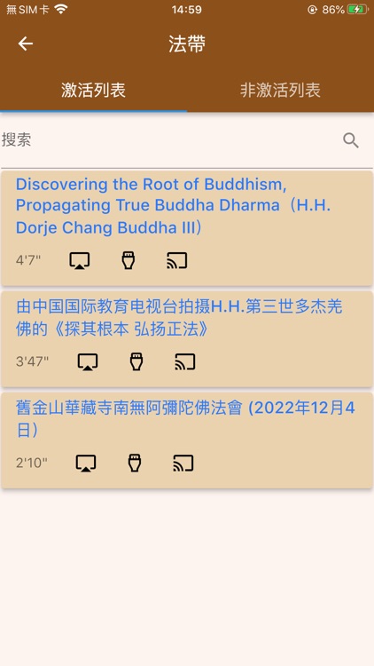 Buddha Dharma Paths screenshot-8