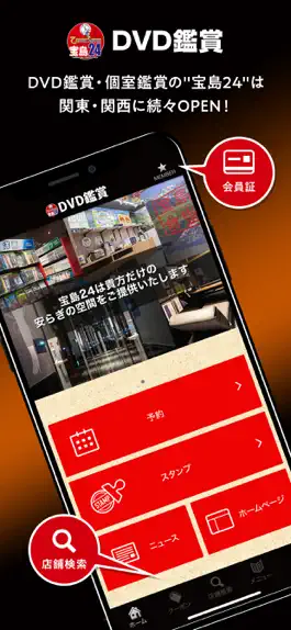 Game screenshot 宝島24 公式アプリ apk