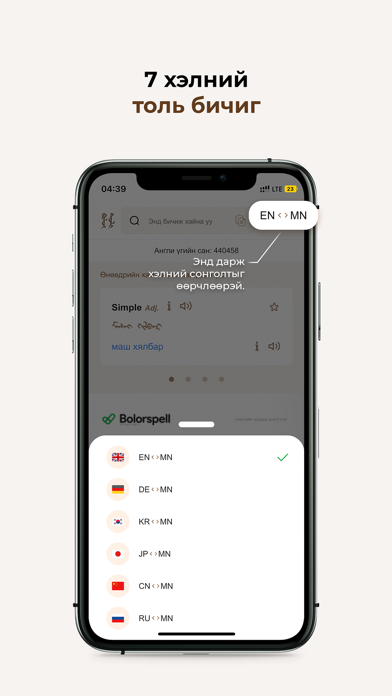 Bolor Toli Screenshot