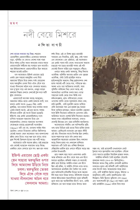 Desh