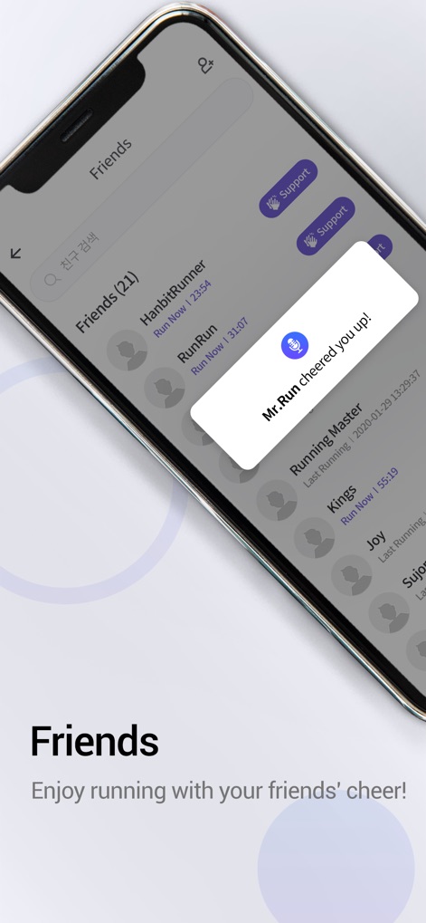 RunDay: Run,Walk,Stairs,Hiking - Connect with friends through the integrated "Friends" list and receive motivating "cheer up message" notifications during workouts.