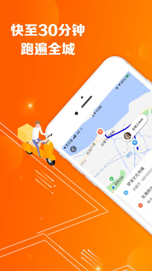 #2. 中里办用户端 (iOS) 由: 温州迈拓网络科技有限公司