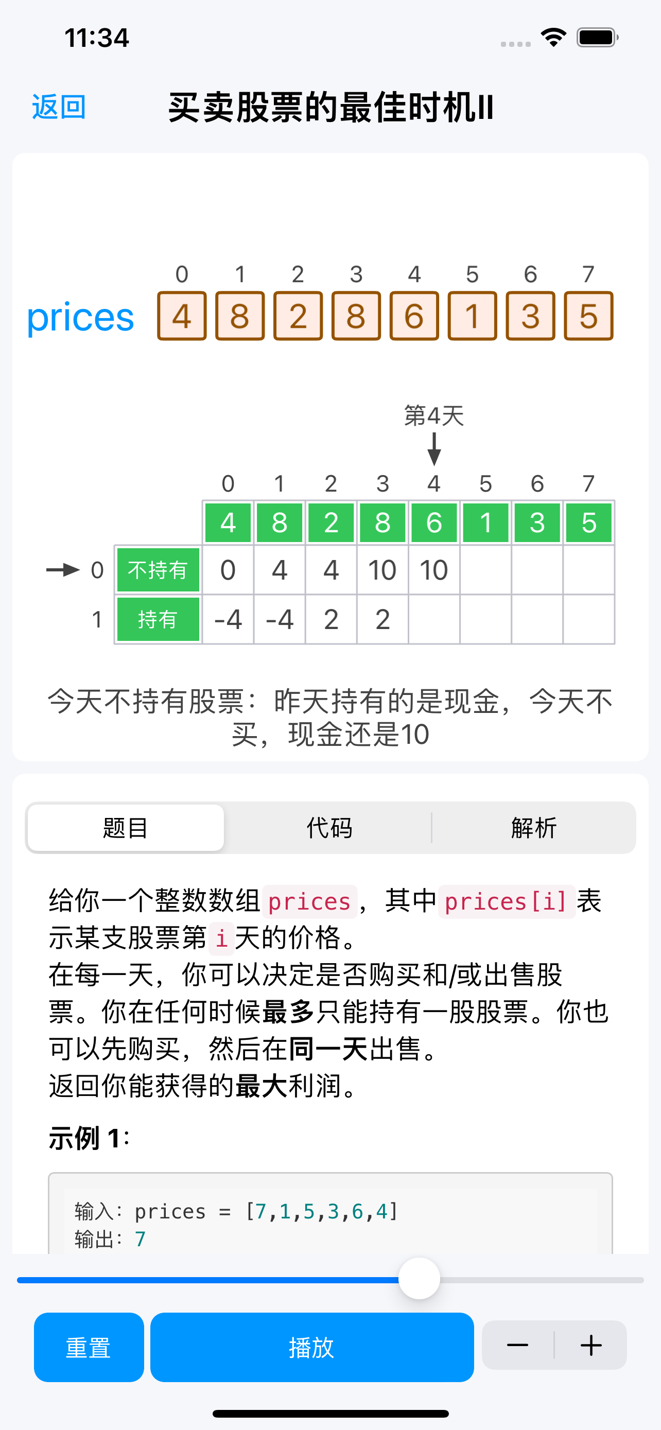 算法宝-算法动画图解，代码执行可视