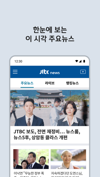 Screenshot #3 pour JTBC 뉴스