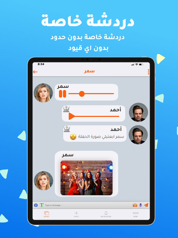 دردشتي - تعارف شات عربي