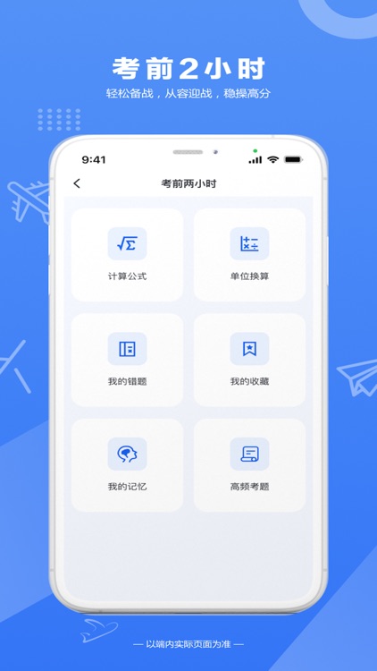 木鹊飞行 screenshot-3