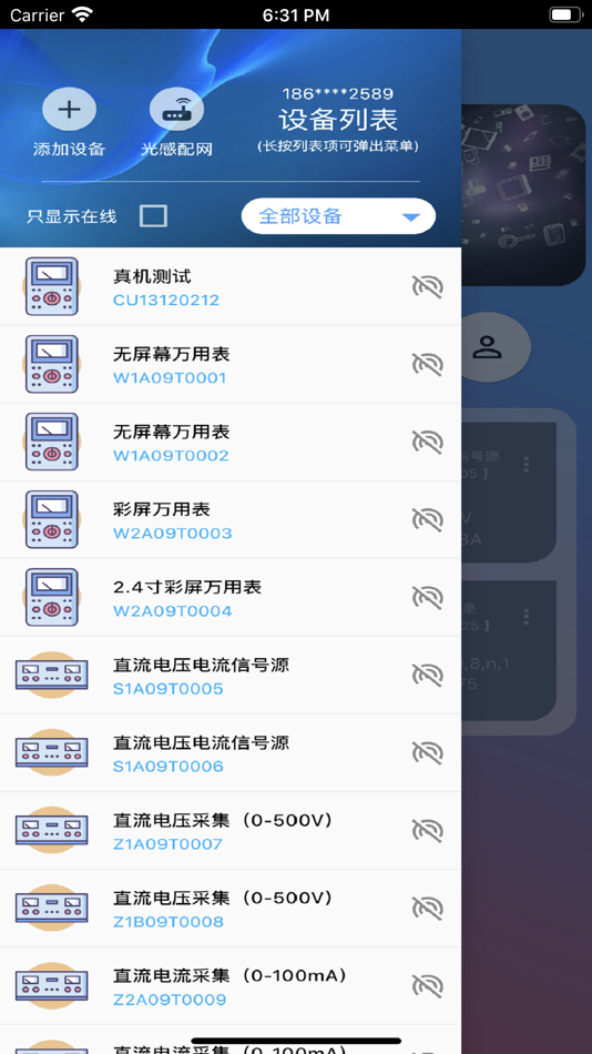 #4. 七云物联 (iOS) By: 福禄 贾