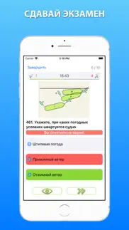 Дельта тест 3.0 Конвенция Плюс iphone screenshot 3