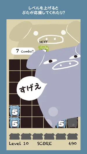 ぶたしっくす screenshot 3