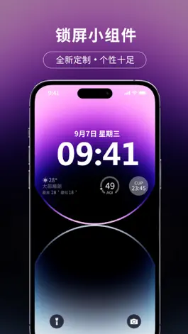 Game screenshot 壁纸- 灵动岛锁屏与景深效果壁纸 mod apk