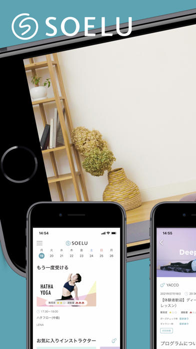 オンラインヨガ・フィットネスSOELU(ソエル) Screenshot