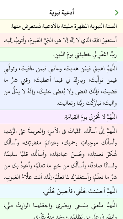ثمار الخير Screenshot
