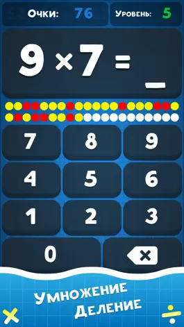 Game screenshot Математика: решение примеров hack