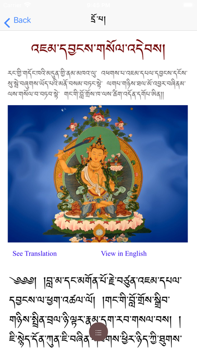 Buddhist Prayer (CST Prayer) Screenshot