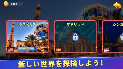 Solitaire Travel World Cruiseのおすすめ画像4