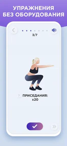 Game screenshot Худеем за 30 дней - Похудение hack