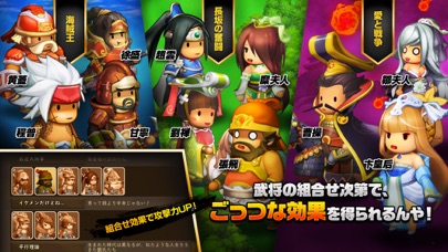 Kingdom Story: ごっつ三国関西戦記のおすすめ画像5