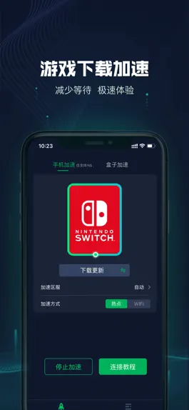Game screenshot Xunyou Console Booster apk