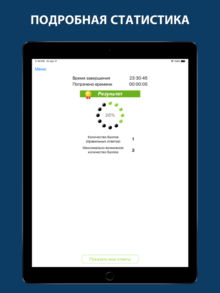 Электробезопасность тесты 2024