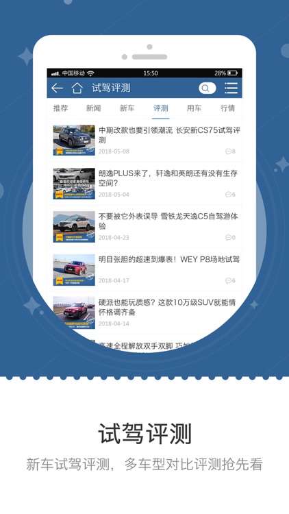 车主之家 - 用心为车主办实事