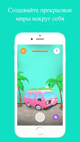 Game screenshot игры детские 4 5 лет FluoWorld hack