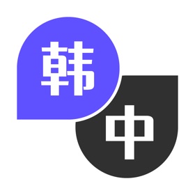 螢幕擷取畫面 (5) 韩语拍照翻译