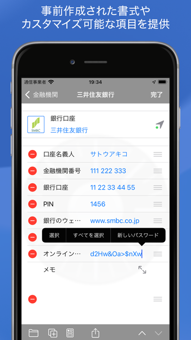 Safe +  パスワード管理アプリのおすすめ画像2