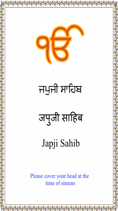 Japji Sahib Paath with Audioのおすすめ画像1