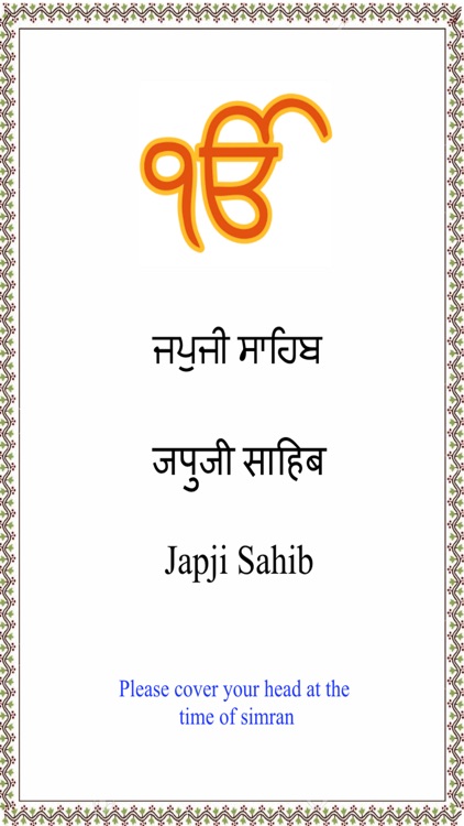 Japji Sahib Paath with Audio