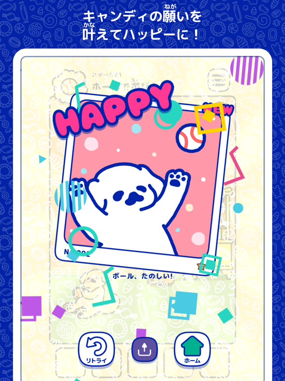 Happy Candy - Cute Puzzle Game iPad screenshot