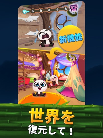 Panda Pop-パンダポップのおすすめ画像3