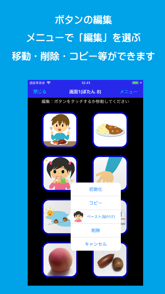 #7. しぶん設定 (iOS) 由: HYBRID TECHNOLOGY INC.