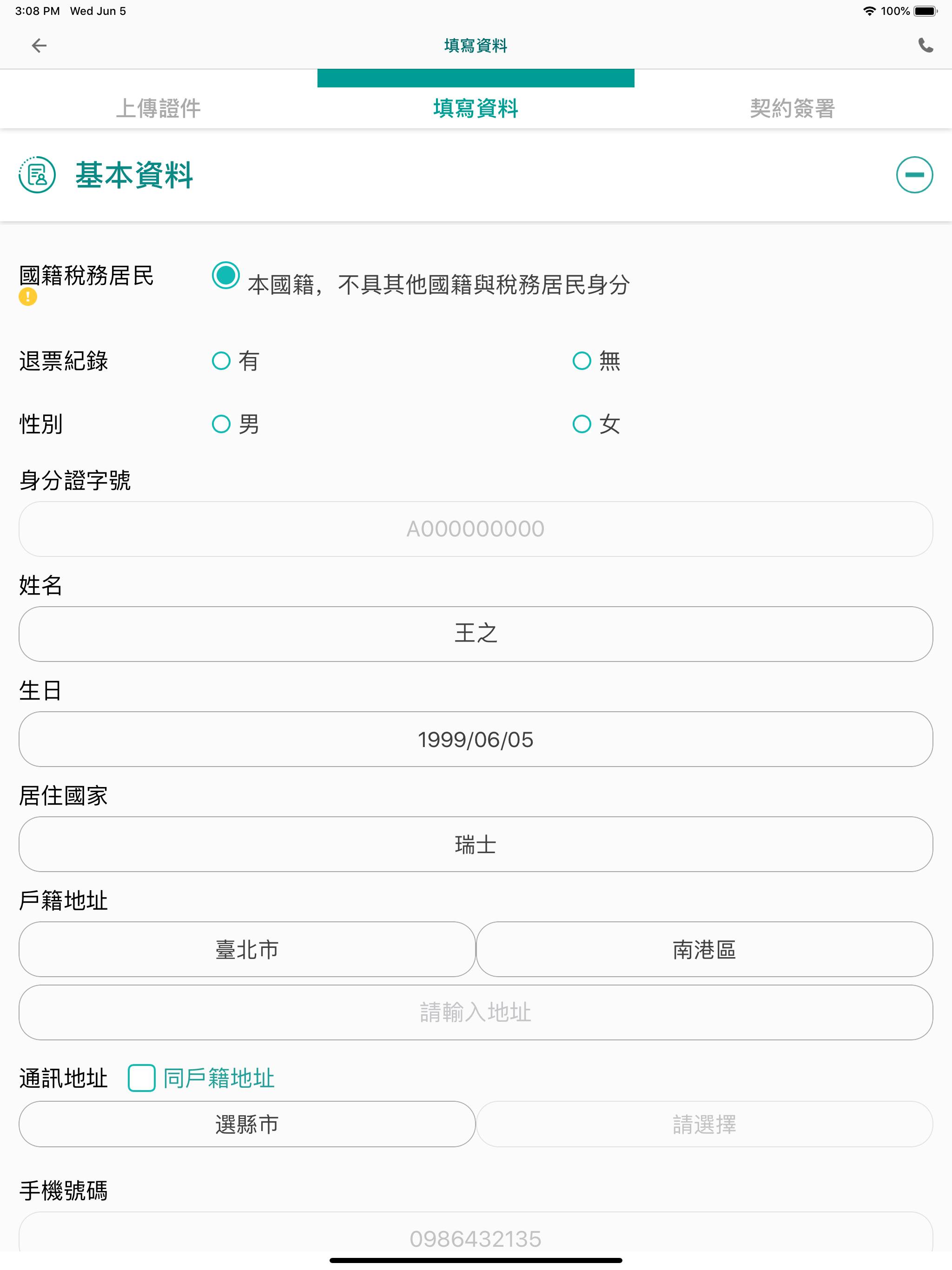 中信服務讚